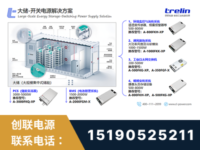 吴忠-大储-开关电源解决方案