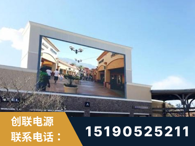吴忠-北京八达岭奥特莱斯显示屏项目