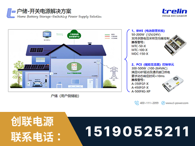 吴忠-户储-开关电源解决方案